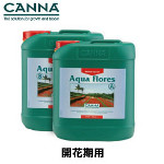 CANNA AQUA Flores A+B 各5L キャナアクアのベース肥料で開花期用!!