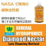 GHE Flora Diamond Nector