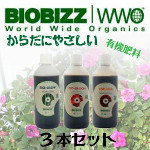 biobizz3set1