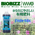 アミノ酸肥料fishmix1L