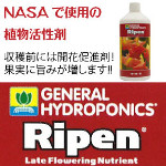 開花促進剤 GHE Ripen