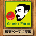 水耕栽培キット,水耕栽培装置のbegefru greenfarm