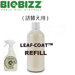 LEAF・COAT Refill 500ml　(詰替え用)植物にやさしい害虫駆除に効果のあるオーガニック植物活性